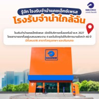 Getting to know cashexpress 2